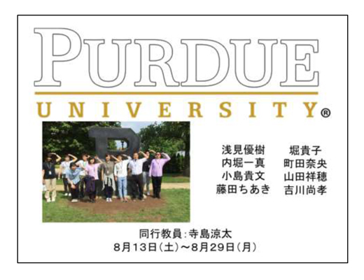 PurdueUniversity