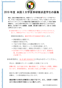 募集要項2019.jpg